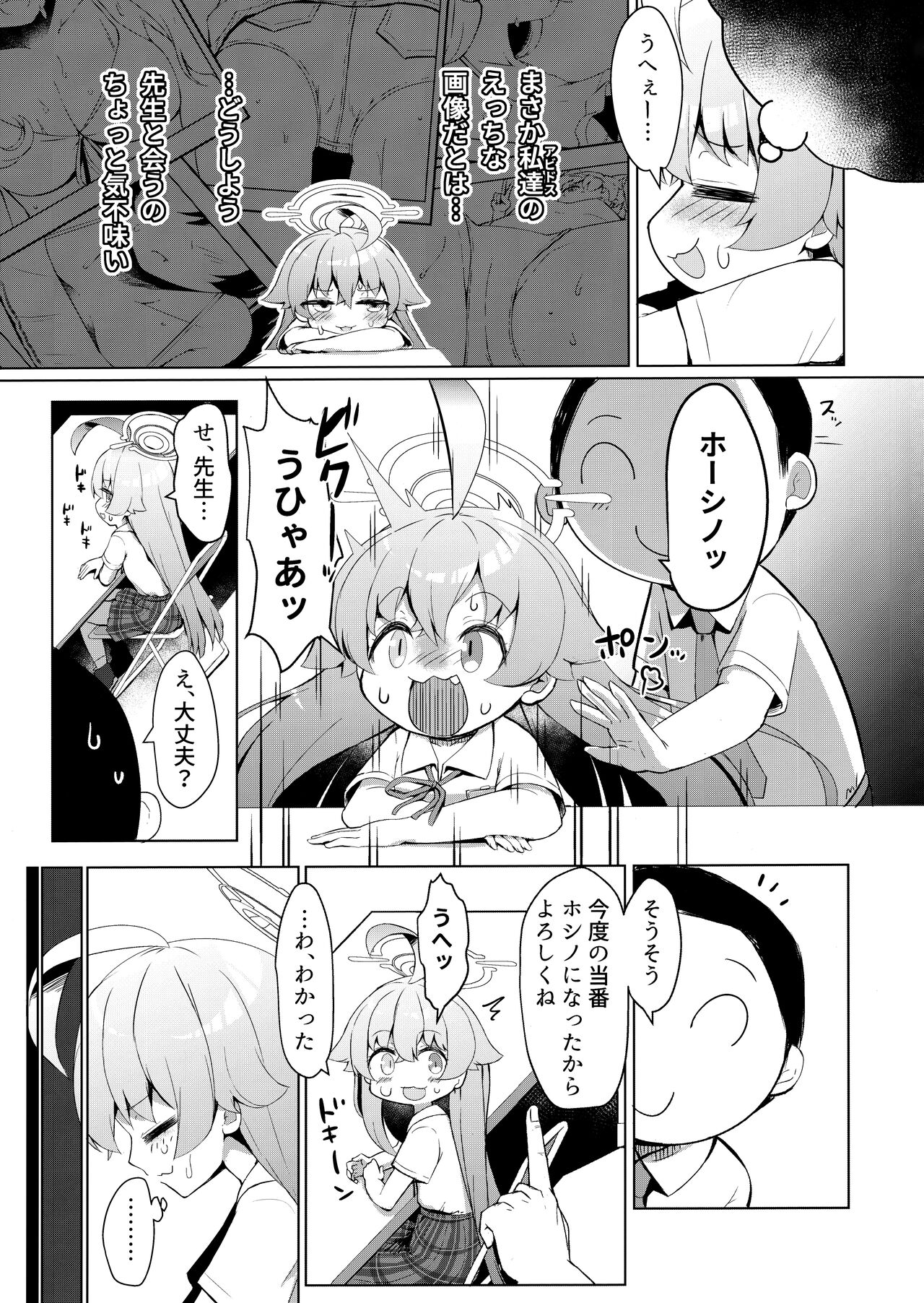 Zansho Overrun page 4 full