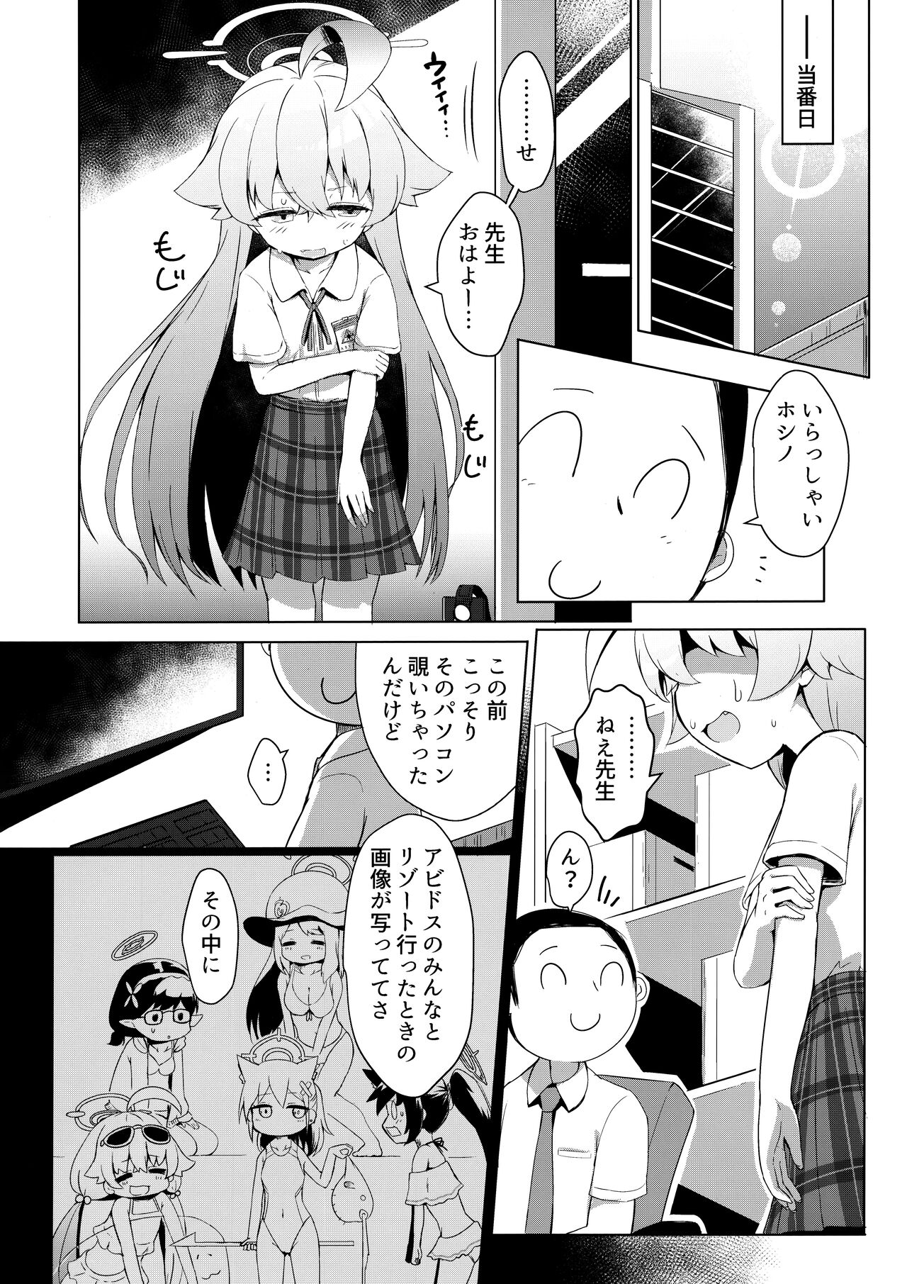 Zansho Overrun page 5 full