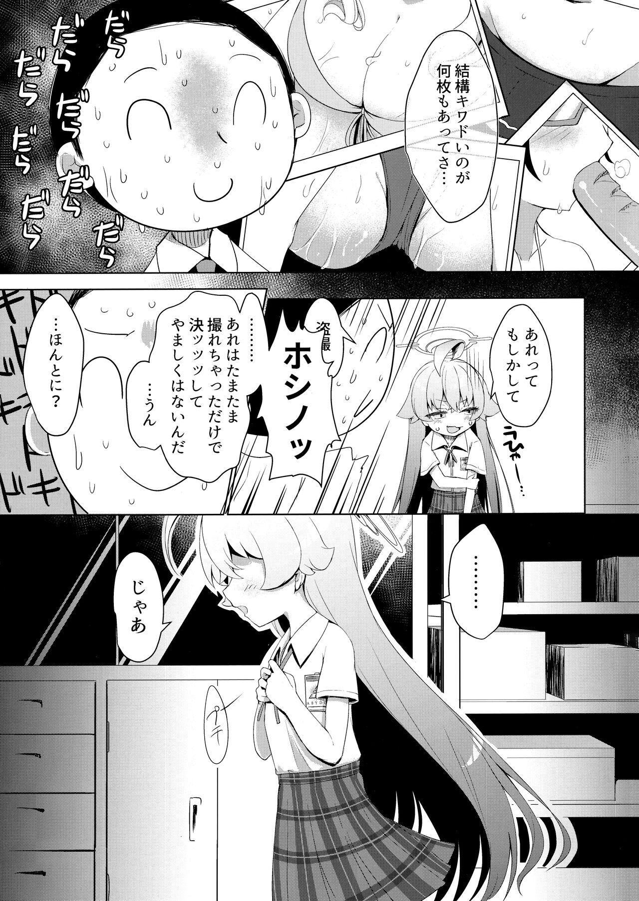 Zansho Overrun page 6 full