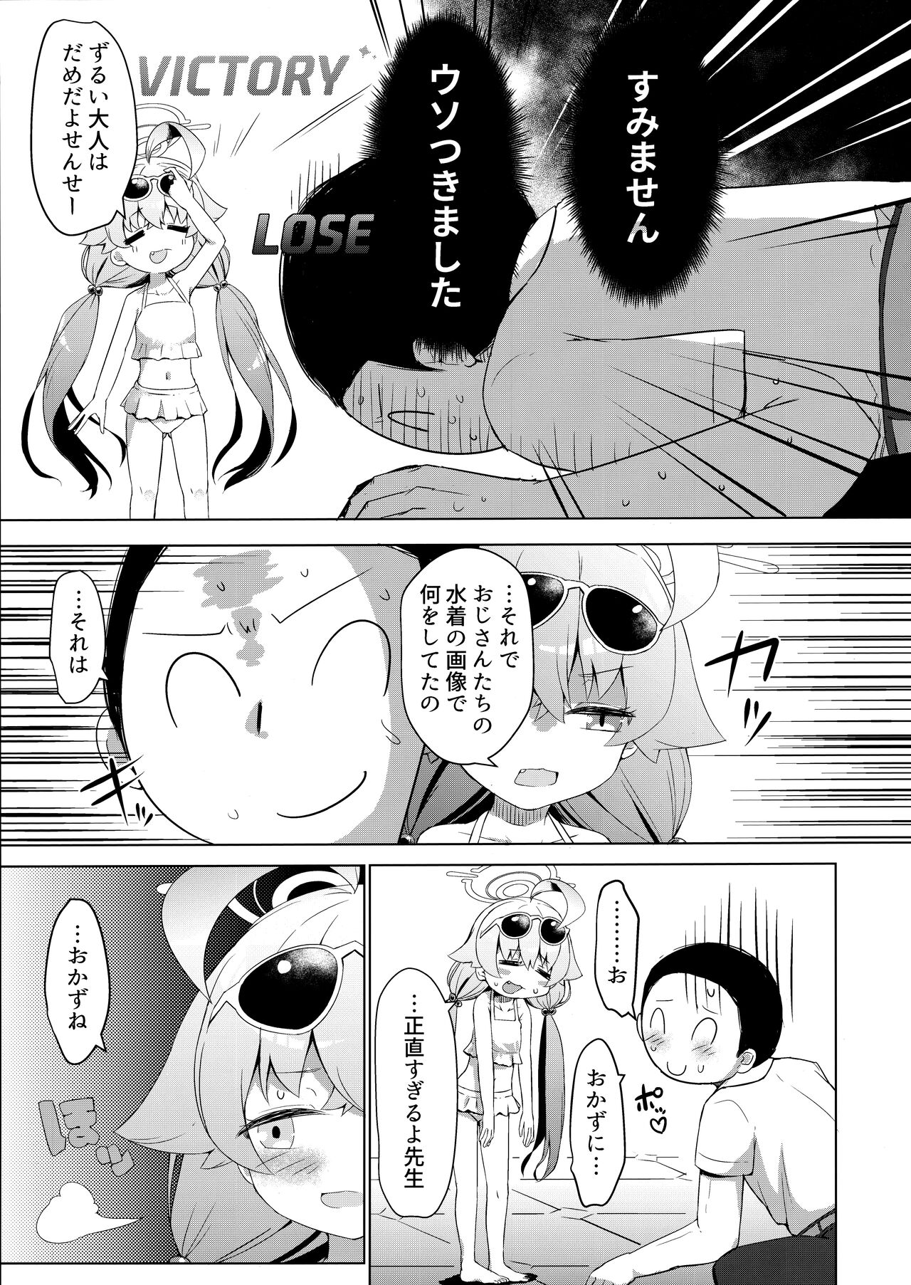 Zansho Overrun page 8 full