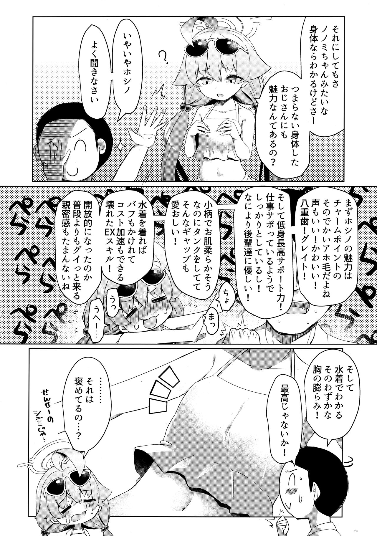 Zansho Overrun page 9 full