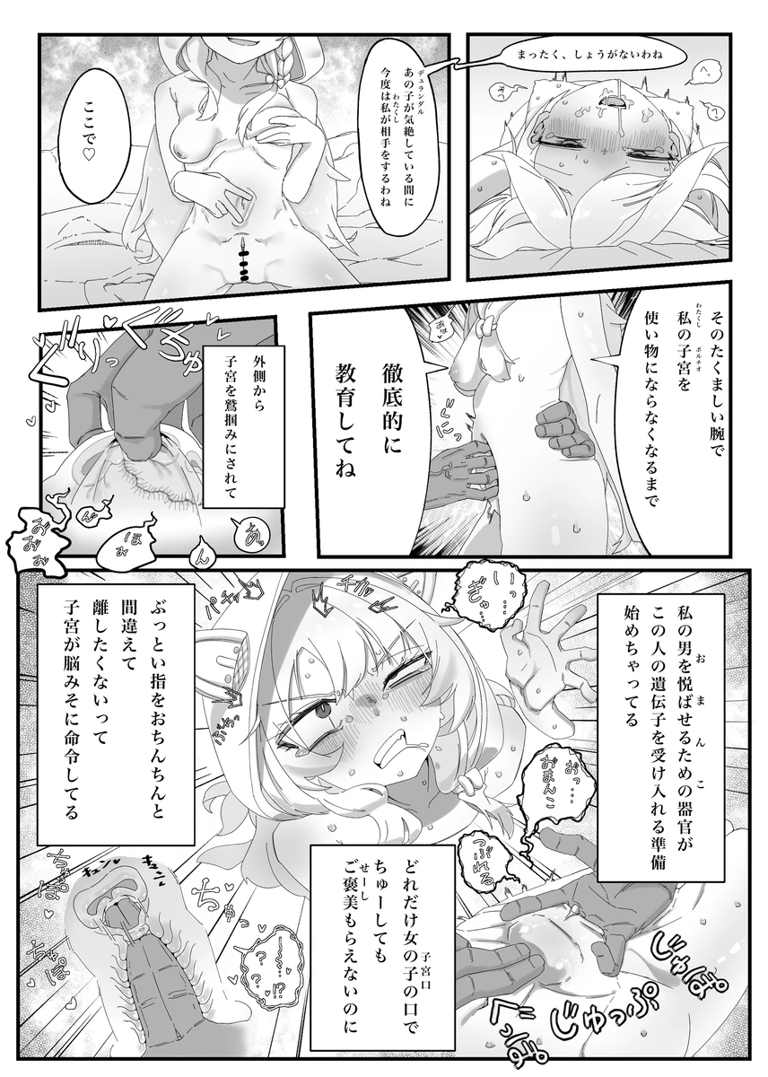 Durandal to Theresa ga Lolikko Refle  de Ippai Kimochiyoku Naru Hanashi page 5 full