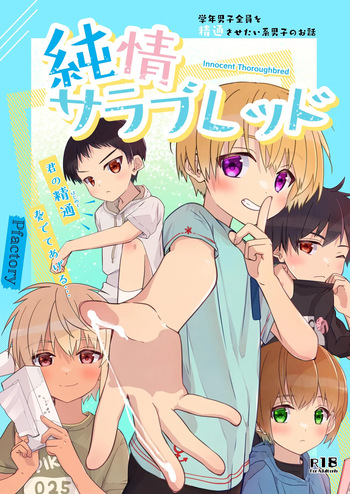 Junjou Thoroughbred cover