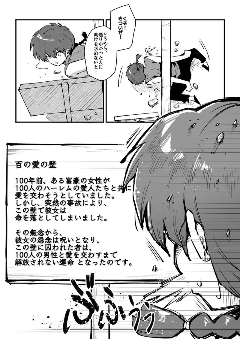 ranko 1/2 page 3 full