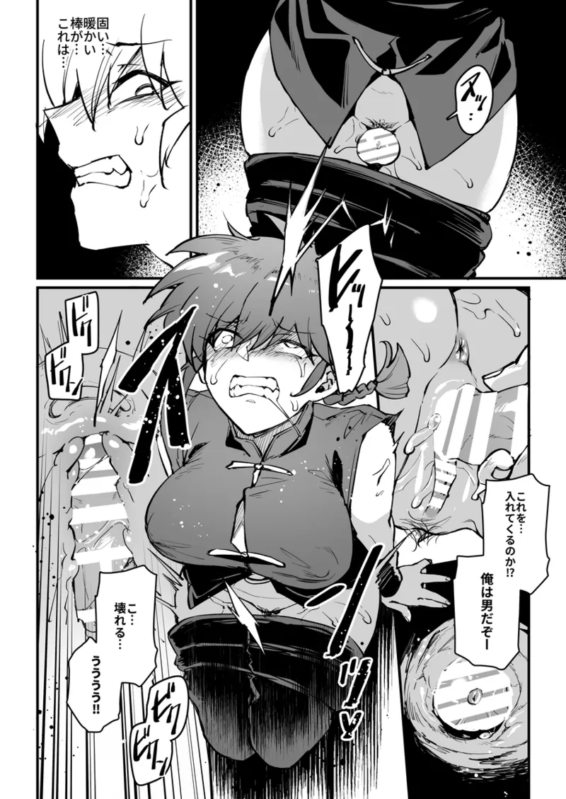 ranko 1/2 page 5 full