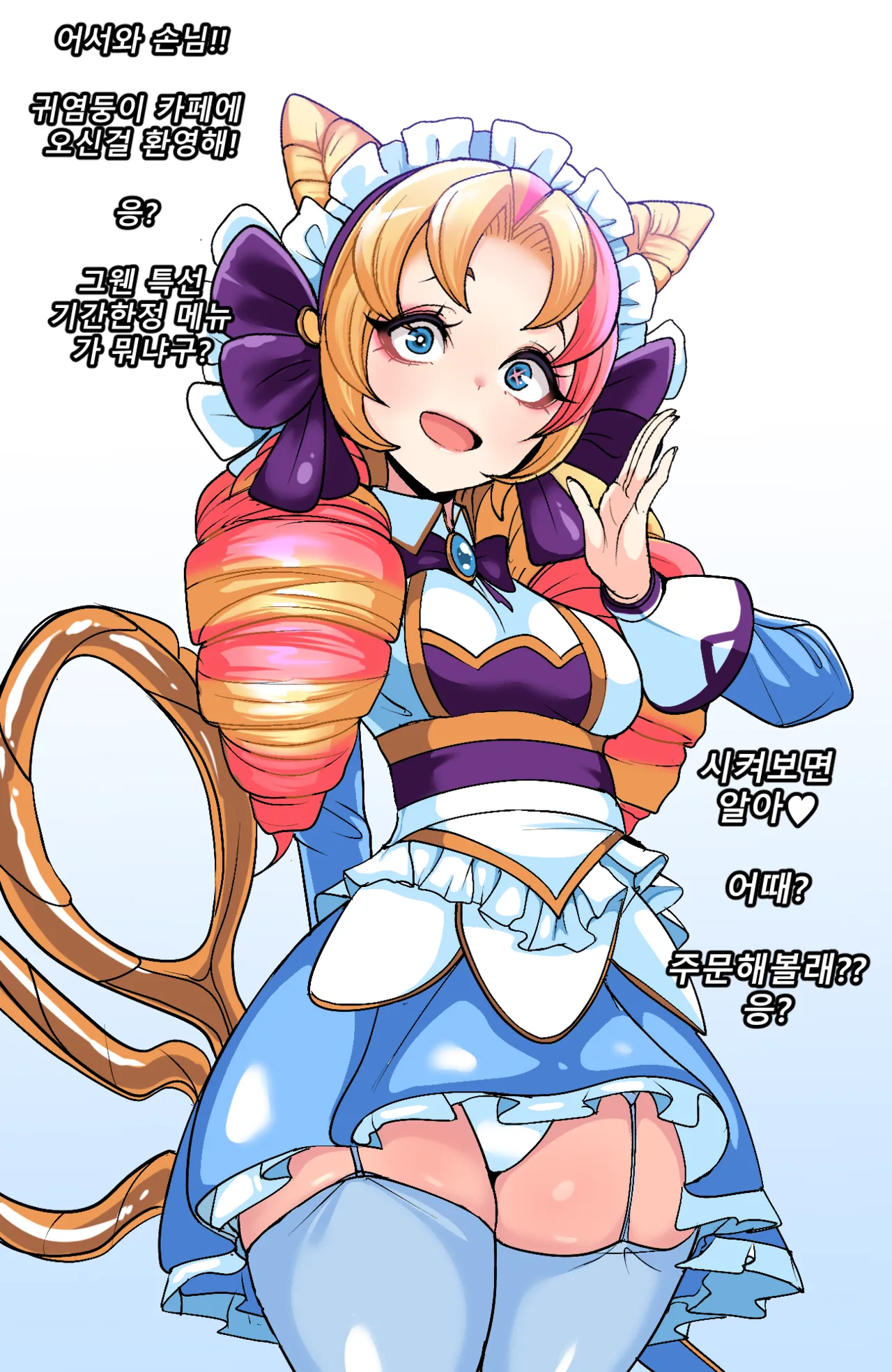 Cafe Cuties page 1 full