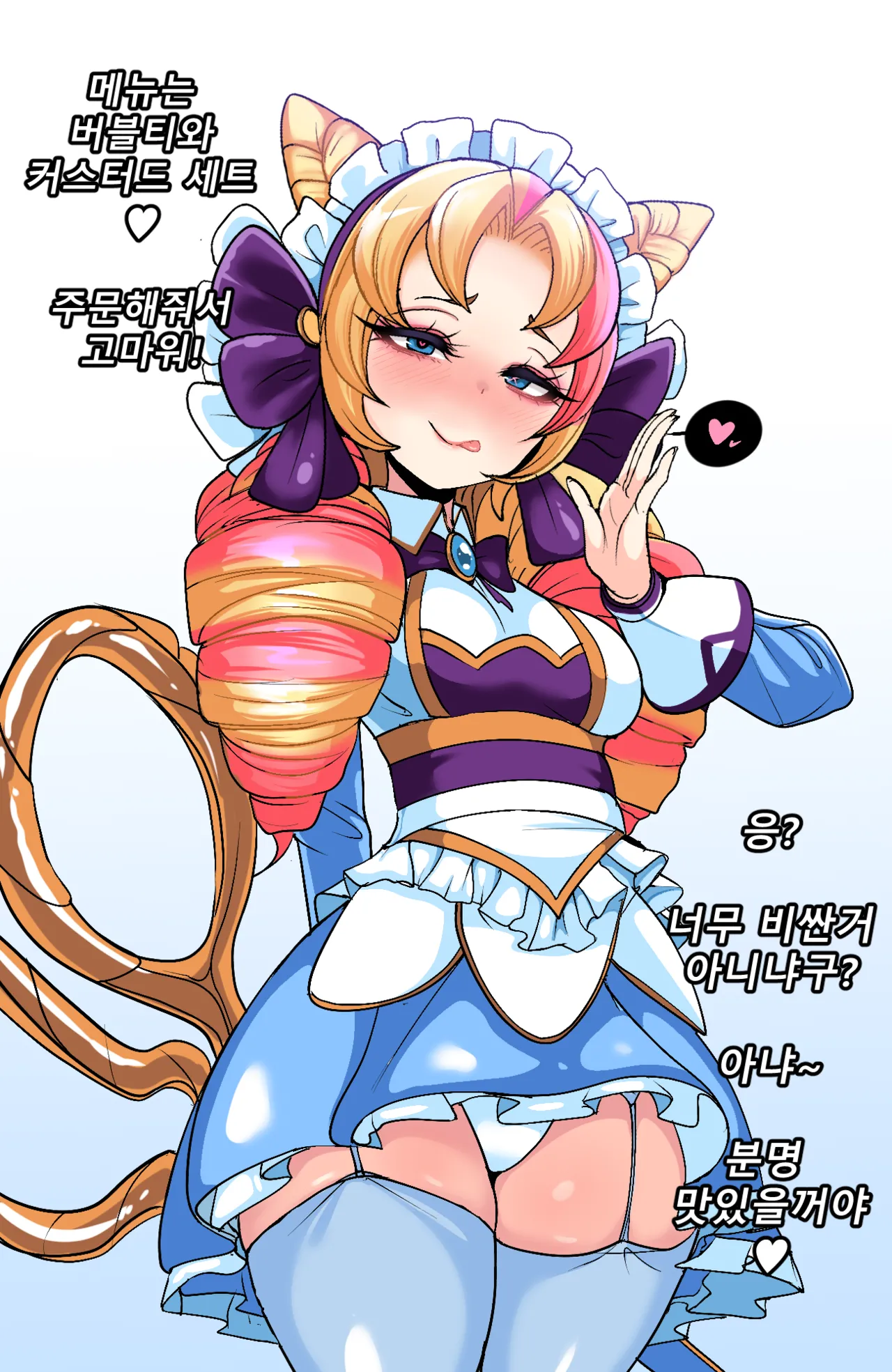 Cafe Cuties page 2 full