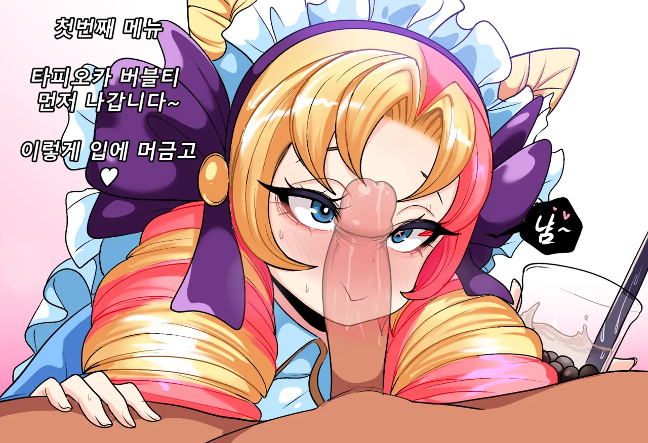 Cafe Cuties page 4 full