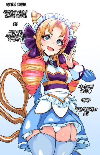Cafe Cuties cover