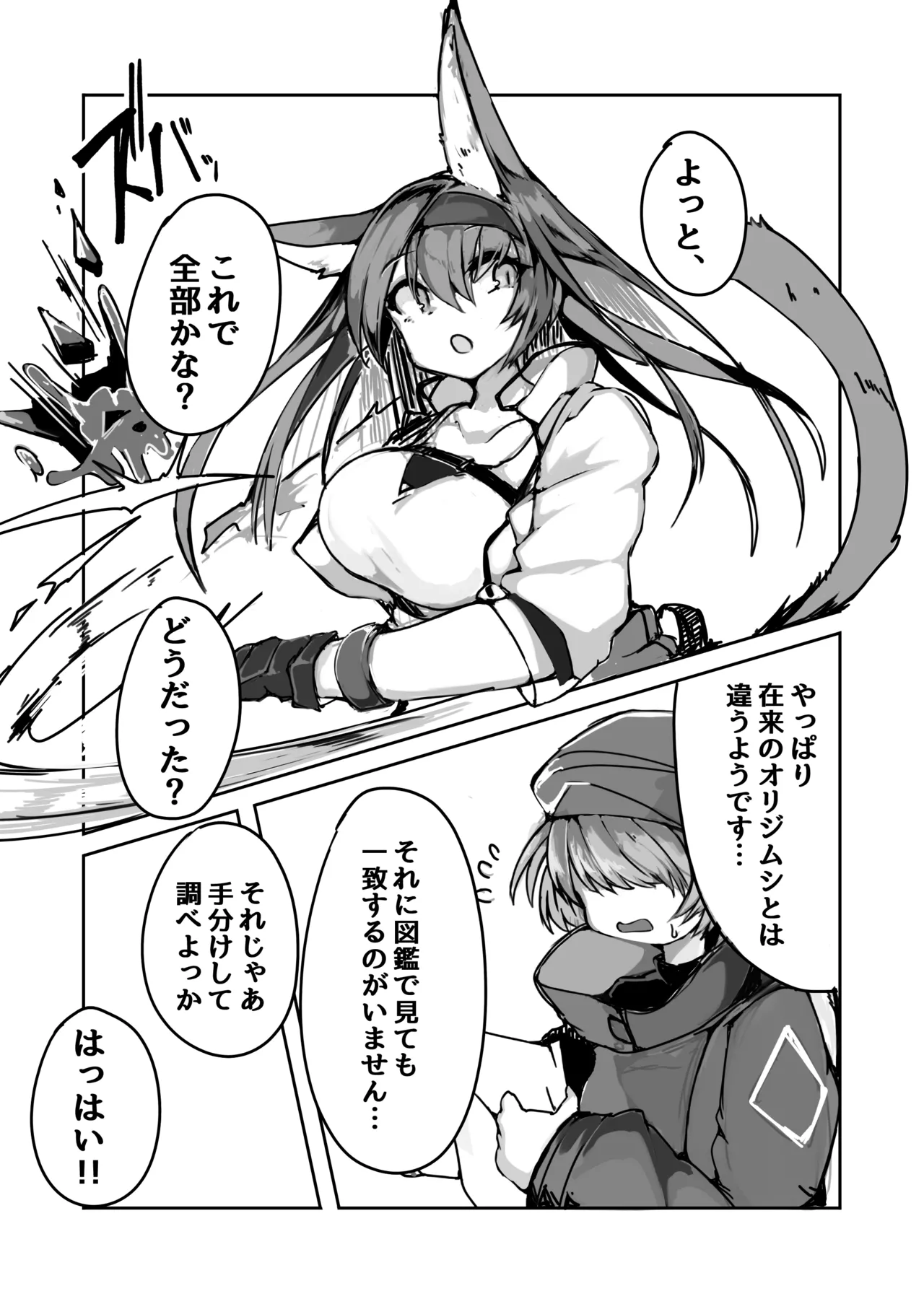 Blaze chan ga orijimushi no naedoko ni naruhon page 2 full