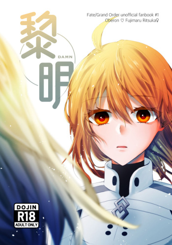 Obe guda ♀ hon cover