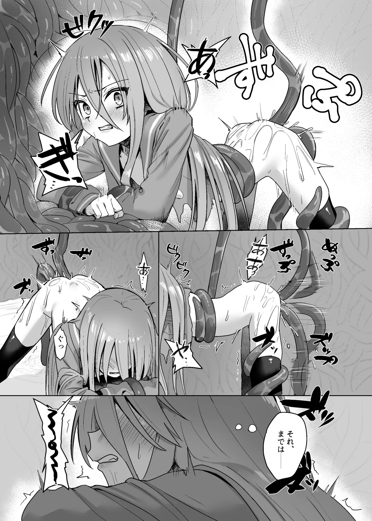 Shokukan no Ochite II page 7 full