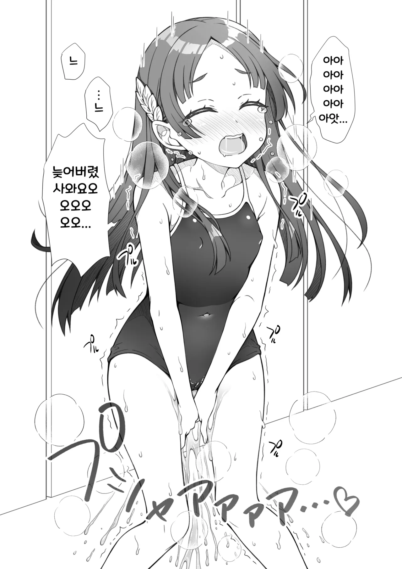 GakuMas Peropero | 학마 페로페로 page 10 full