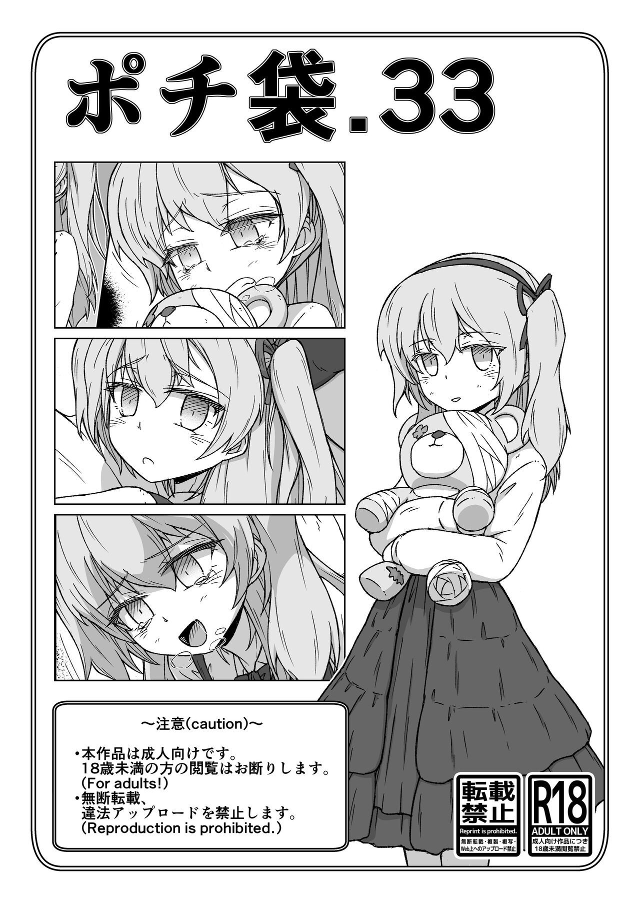 ポチ袋33_島田愛里寿 page 1 full