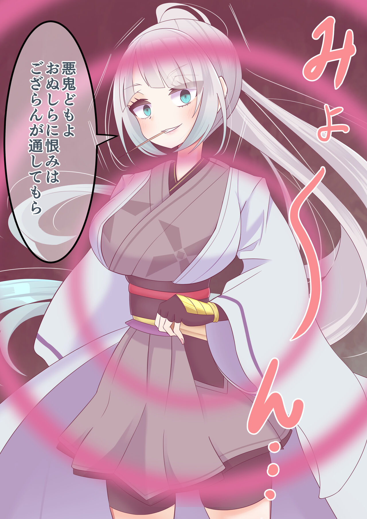 Endless Bad End Hentai Mamono-tachi ni Haiboku Shi Joutai Henka Endo suru Samurai-chan page 10 full