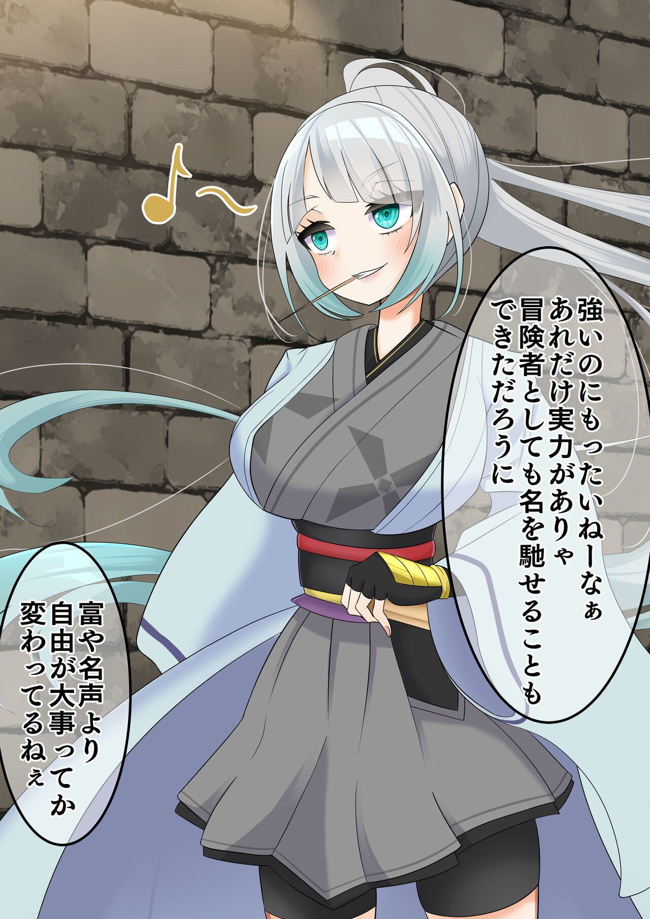 Endless Bad End Hentai Mamono-tachi ni Haiboku Shi Joutai Henka Endo suru Samurai-chan page 6 full