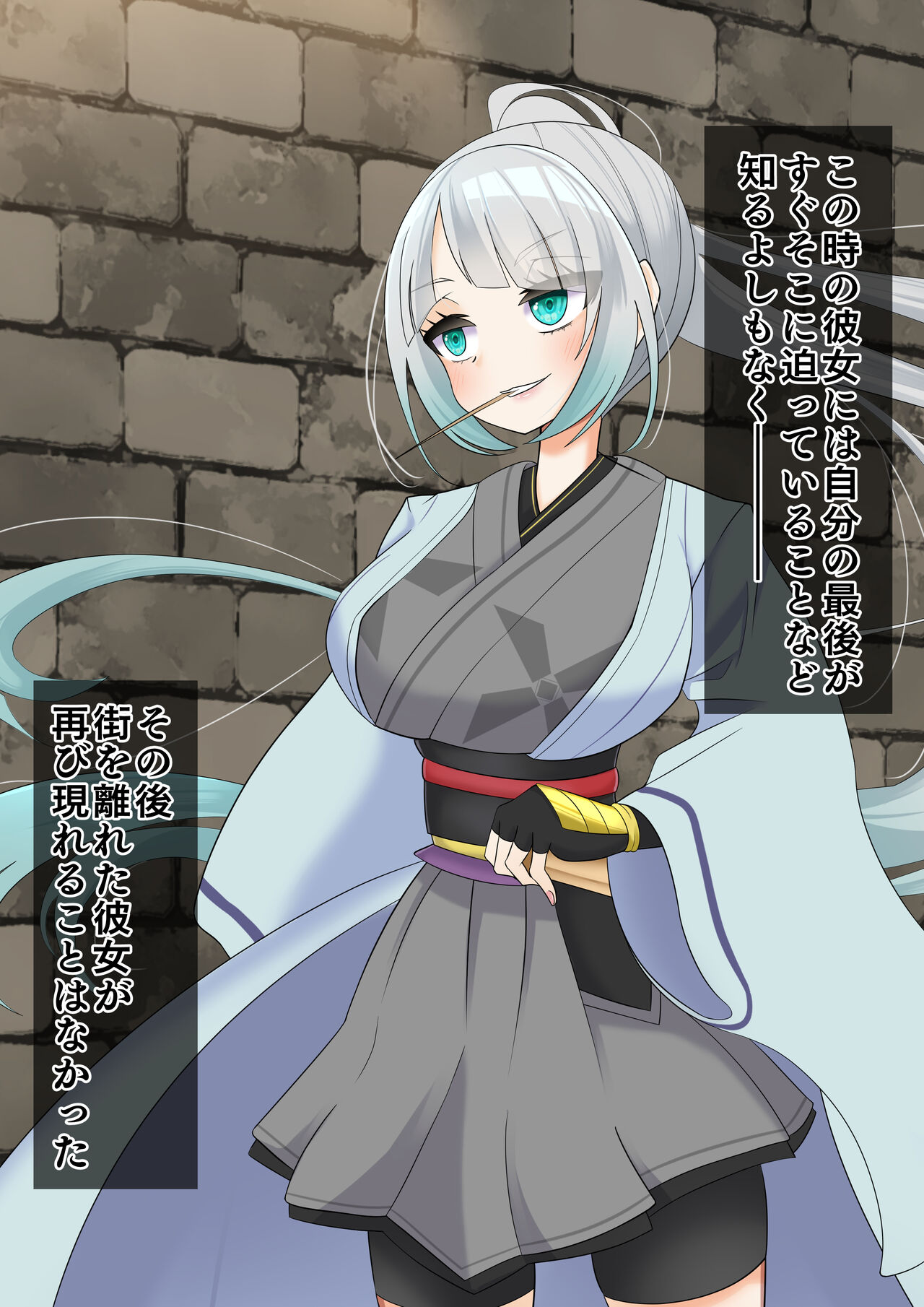 Endless Bad End Hentai Mamono-tachi ni Haiboku Shi Joutai Henka Endo suru Samurai-chan page 7 full