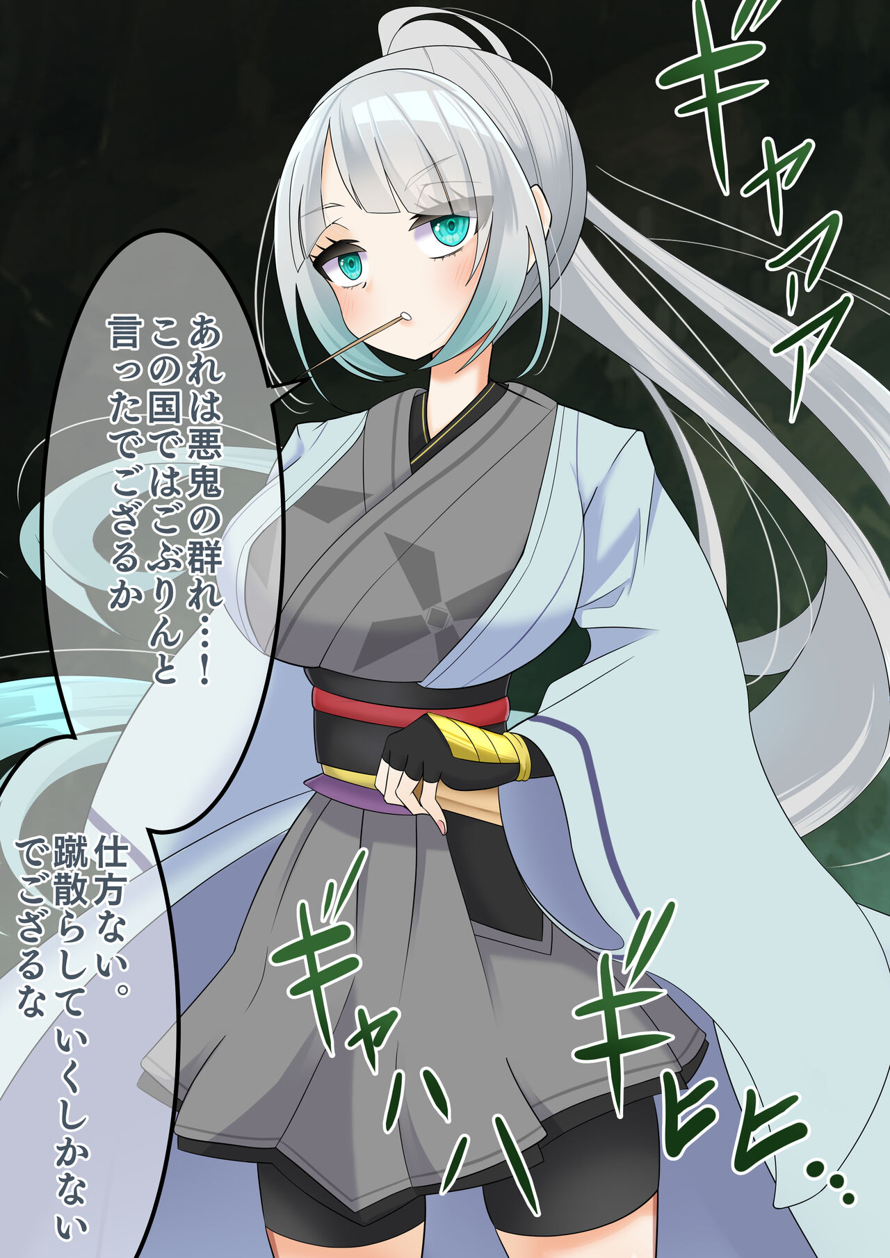Endless Bad End Hentai Mamono-tachi ni Haiboku Shi Joutai Henka Endo suru Samurai-chan page 9 full