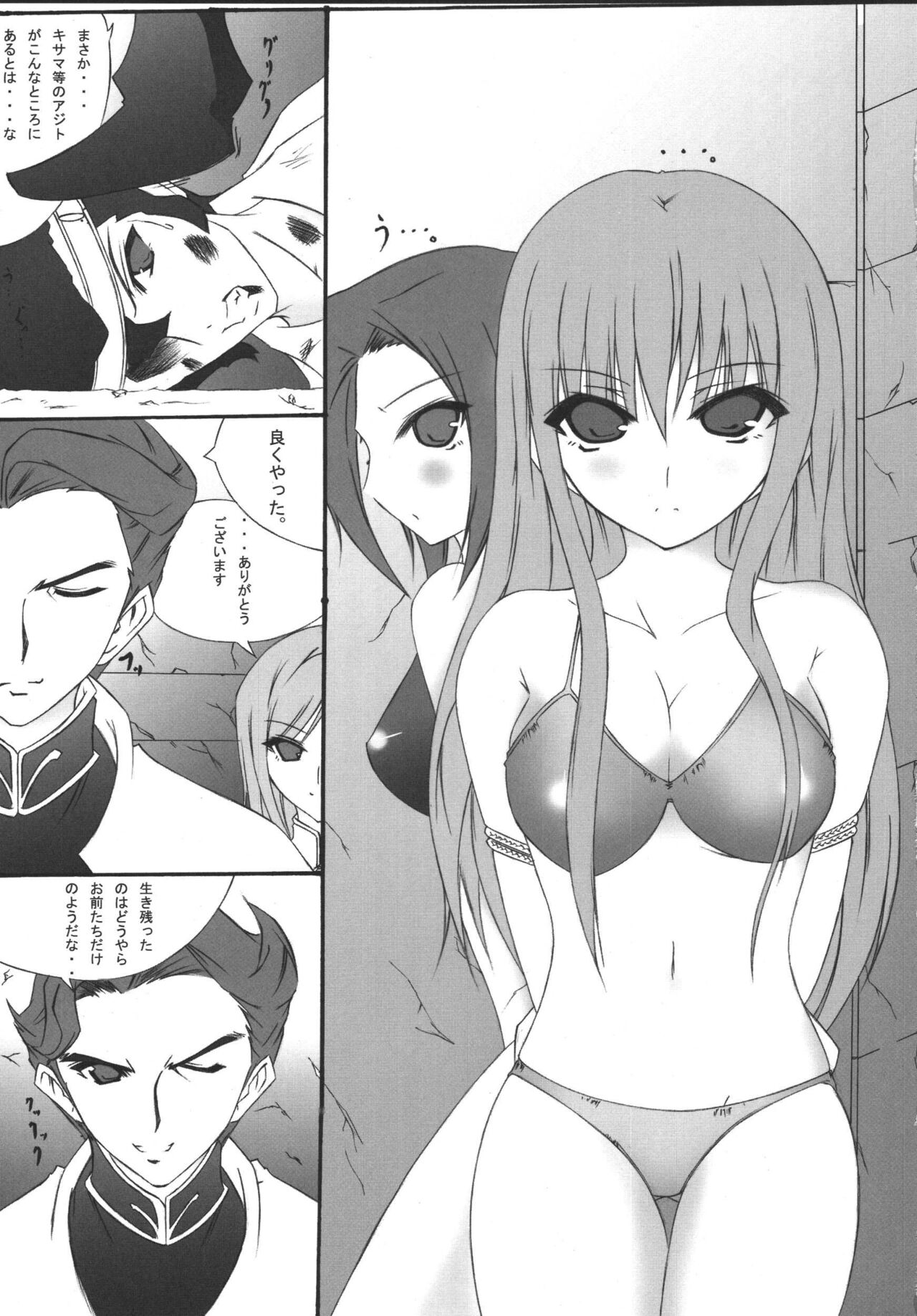 Orange Batake  - Volume. 1 Jeremiah Full Power!! page 2 full