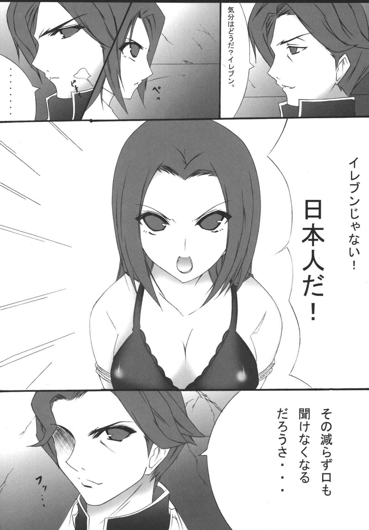 Orange Batake  - Volume. 1 Jeremiah Full Power!! page 3 full
