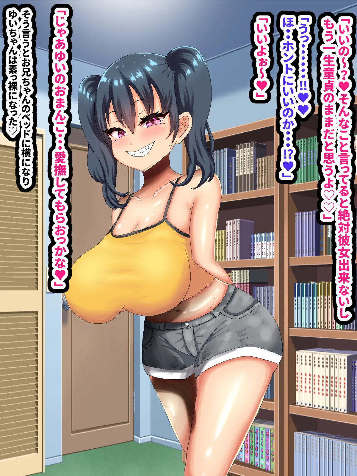 兄想いの妹ちゃんと page 3 full