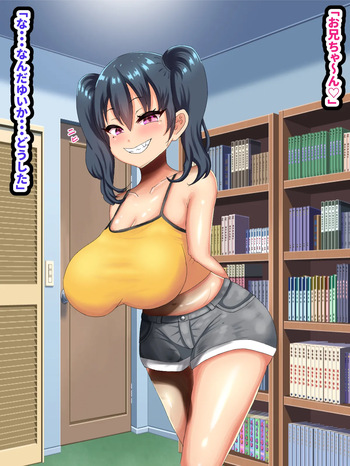 兄想いの妹ちゃんと cover