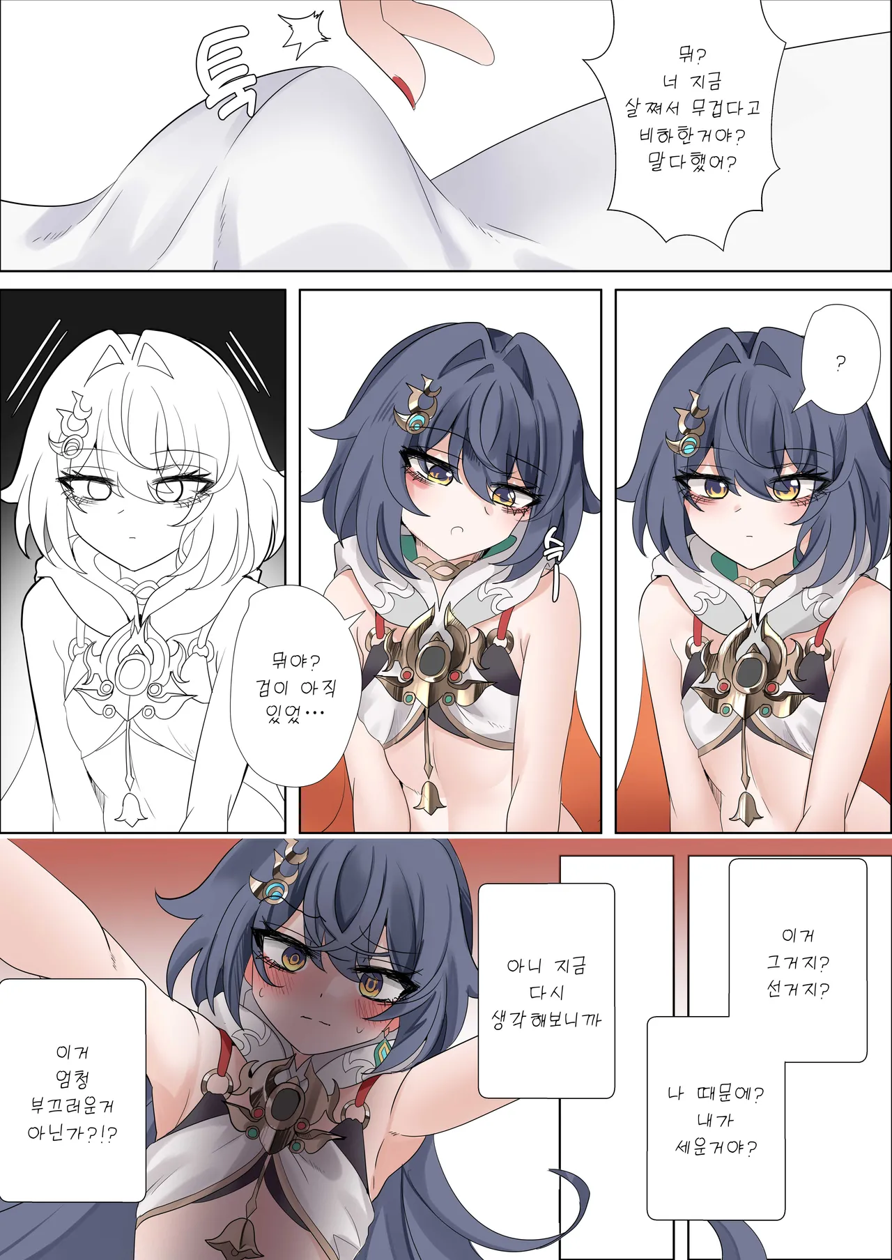 I can't lose to this guy page 10 full