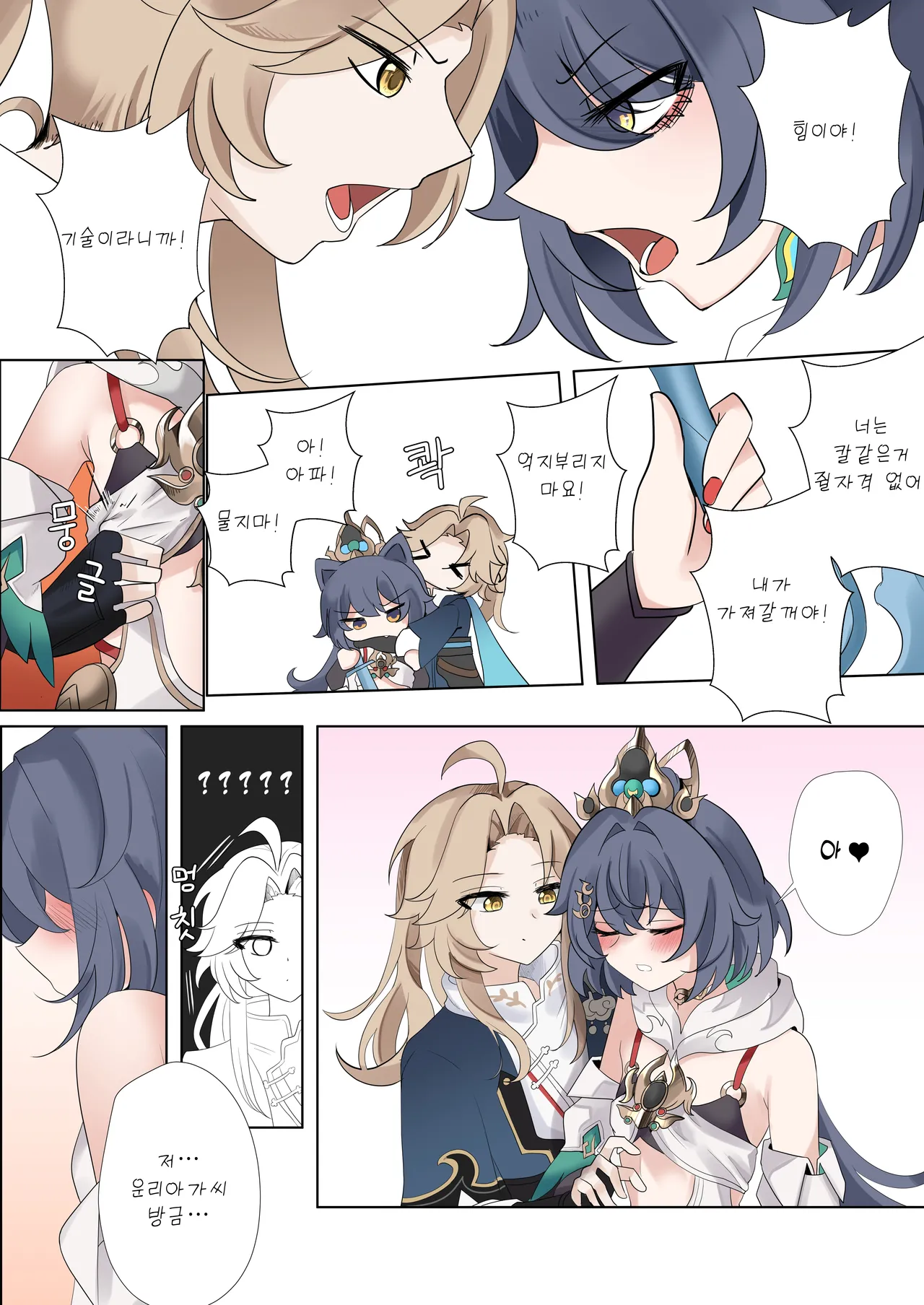 I can't lose to this guy page 4 full