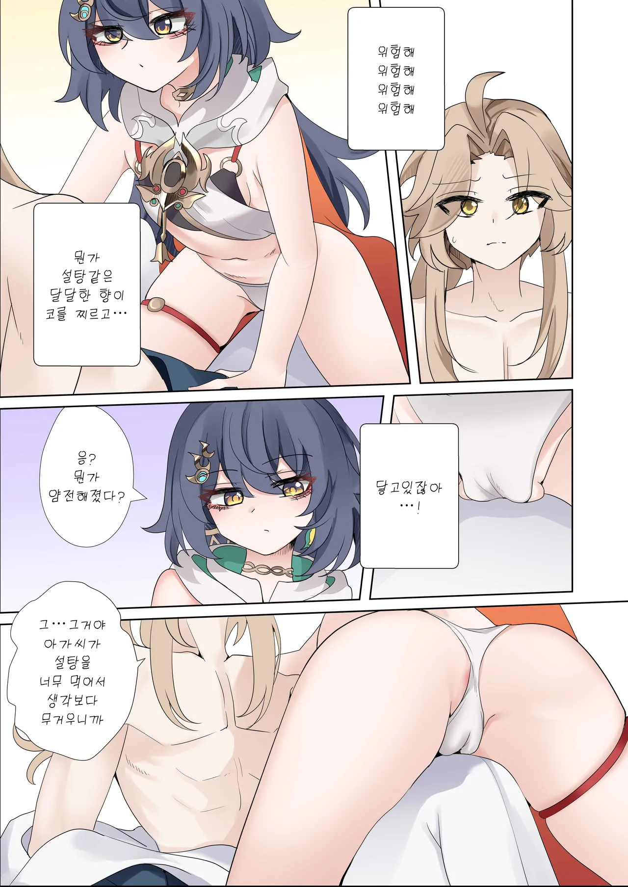 I can't lose to this guy page 9 full