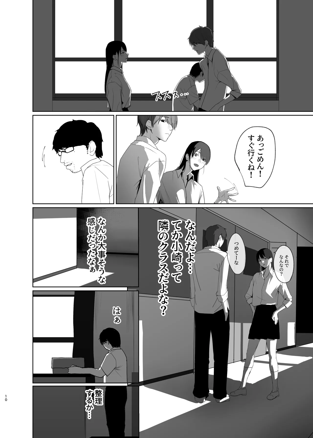 Hidamari no Uragawa page 10 full