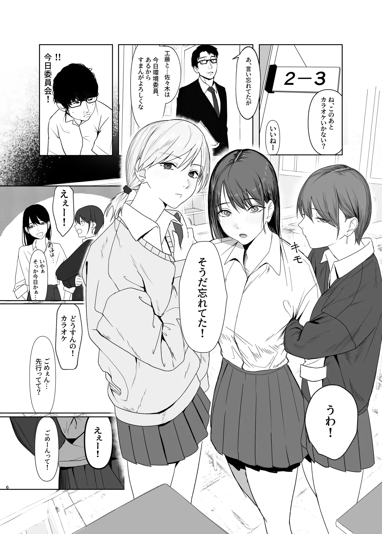 Hidamari no Uragawa page 6 full