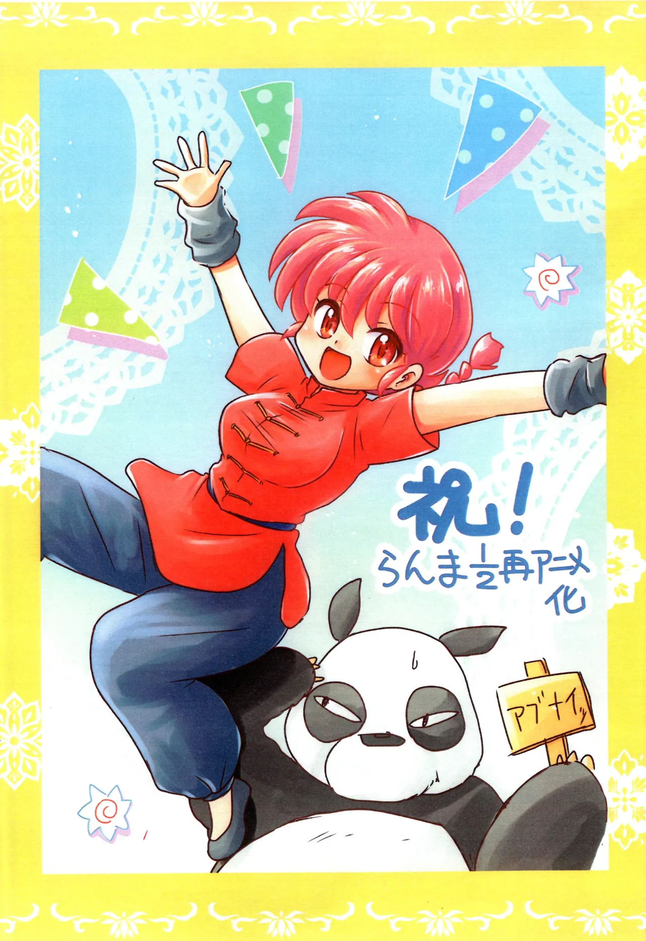 Ranma 1/2 Okaeri page 2 full