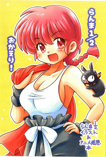 Ranma 1/2 Okaeri cover