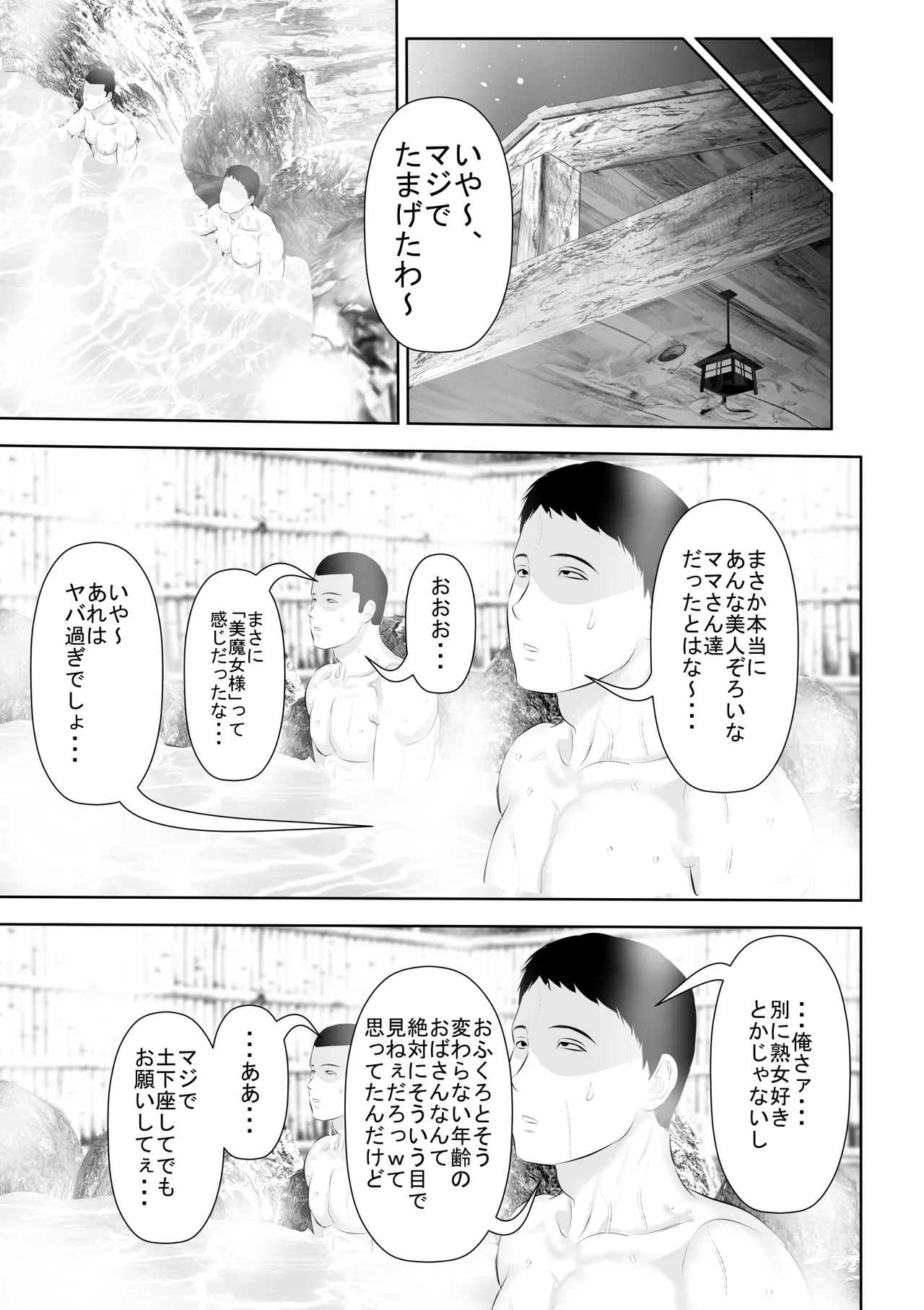 Bou Kou Karate Bu to, Aru Mama-san Beach Volleyball Team no Goudou Gasshuku Ki page 6 full
