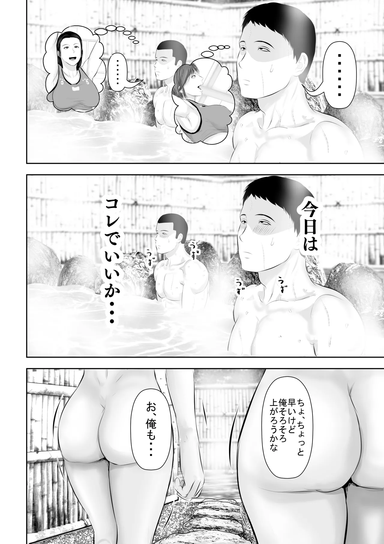 Bou Kou Karate Bu to, Aru Mama-san Beach Volleyball Team no Goudou Gasshuku Ki page 7 full