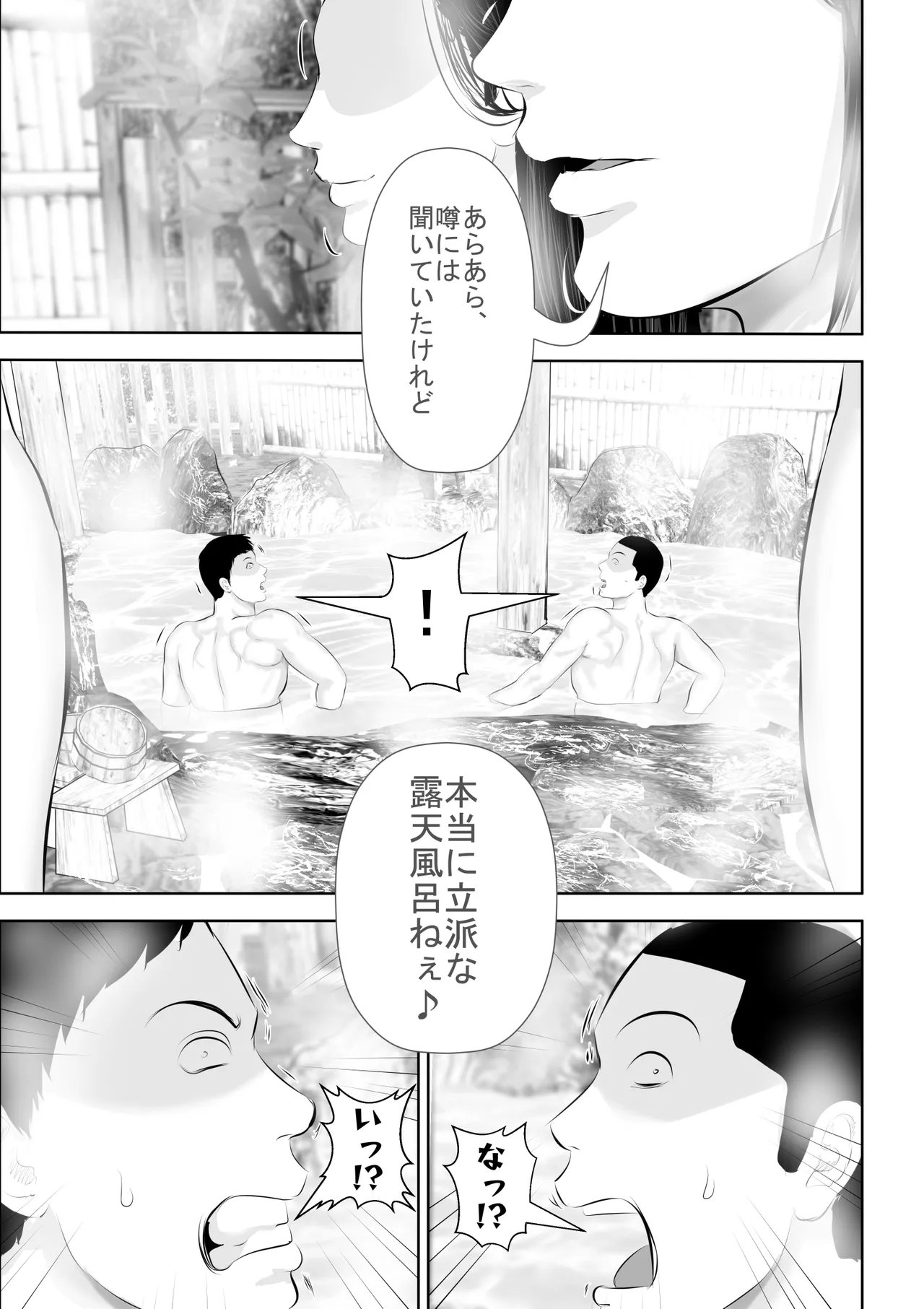 Bou Kou Karate Bu to, Aru Mama-san Beach Volleyball Team no Goudou Gasshuku Ki page 8 full