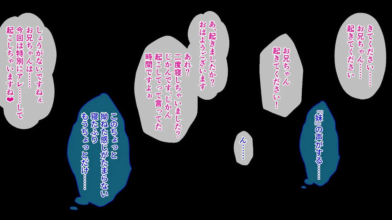 Gaman Ga Dekinai Doutei Aniki To Sunao Ni Narenai Hankou Imouto 1 Kan ~Kojirase Kyoudai No Funaka Na Nichijou~ page 4 full