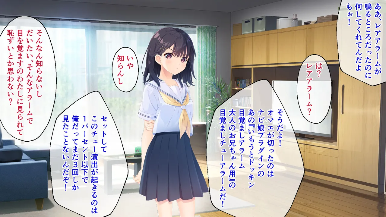 Gaman Ga Dekinai Doutei Aniki To Sunao Ni Narenai Hankou Imouto 1 Kan ~Kojirase Kyoudai No Funaka Na Nichijou~ page 6 full