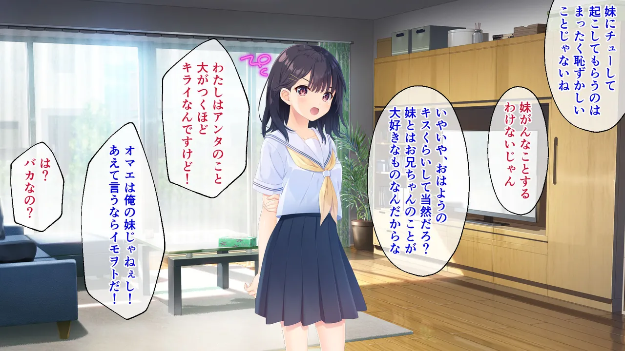 Gaman Ga Dekinai Doutei Aniki To Sunao Ni Narenai Hankou Imouto 1 Kan ~Kojirase Kyoudai No Funaka Na Nichijou~ page 7 full