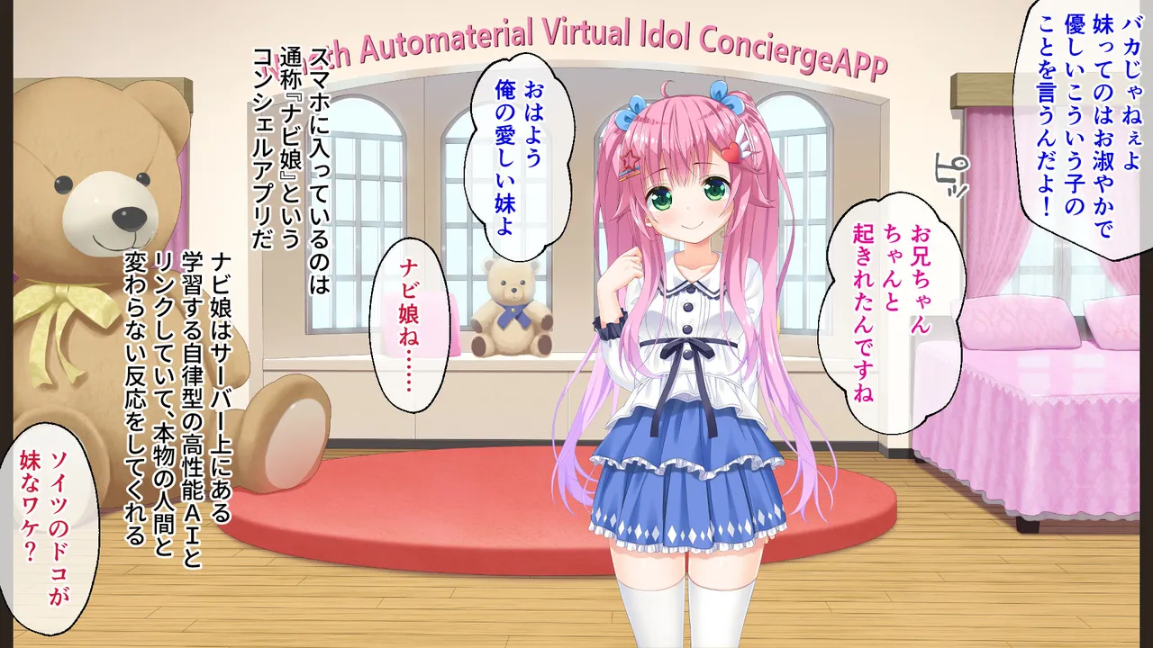 Gaman Ga Dekinai Doutei Aniki To Sunao Ni Narenai Hankou Imouto 1 Kan ~Kojirase Kyoudai No Funaka Na Nichijou~ page 8 full