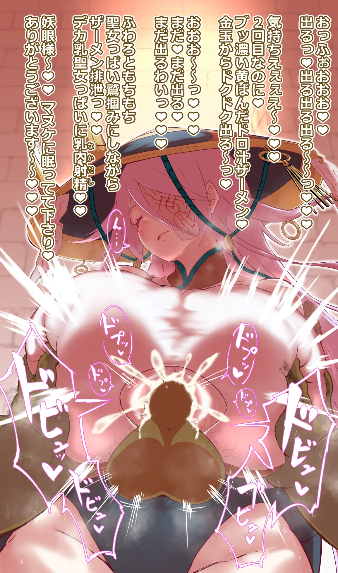 Yāo Me Nee-san Paizuri 3 page 10 full