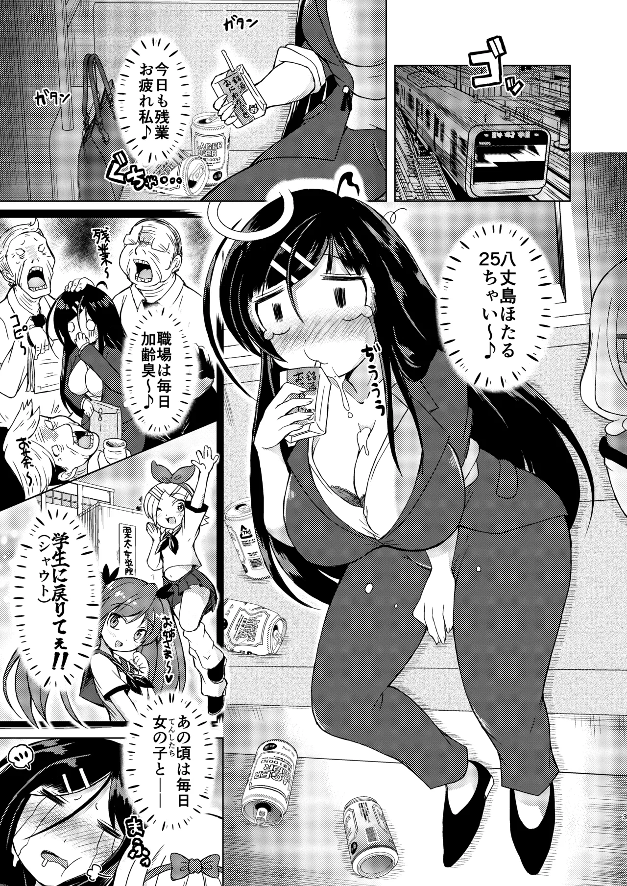 Mukuchikei Futanari Lolikko ga Denshanai de Yoidore Kyonyuu Les Onee-san ni Itazura Sareru Ohanashi page 2 full