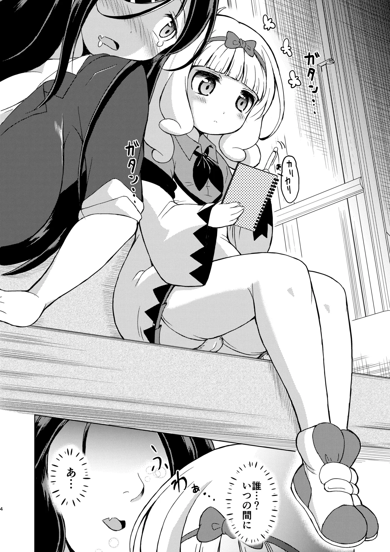 Mukuchikei Futanari Lolikko ga Denshanai de Yoidore Kyonyuu Les Onee-san ni Itazura Sareru Ohanashi page 3 full