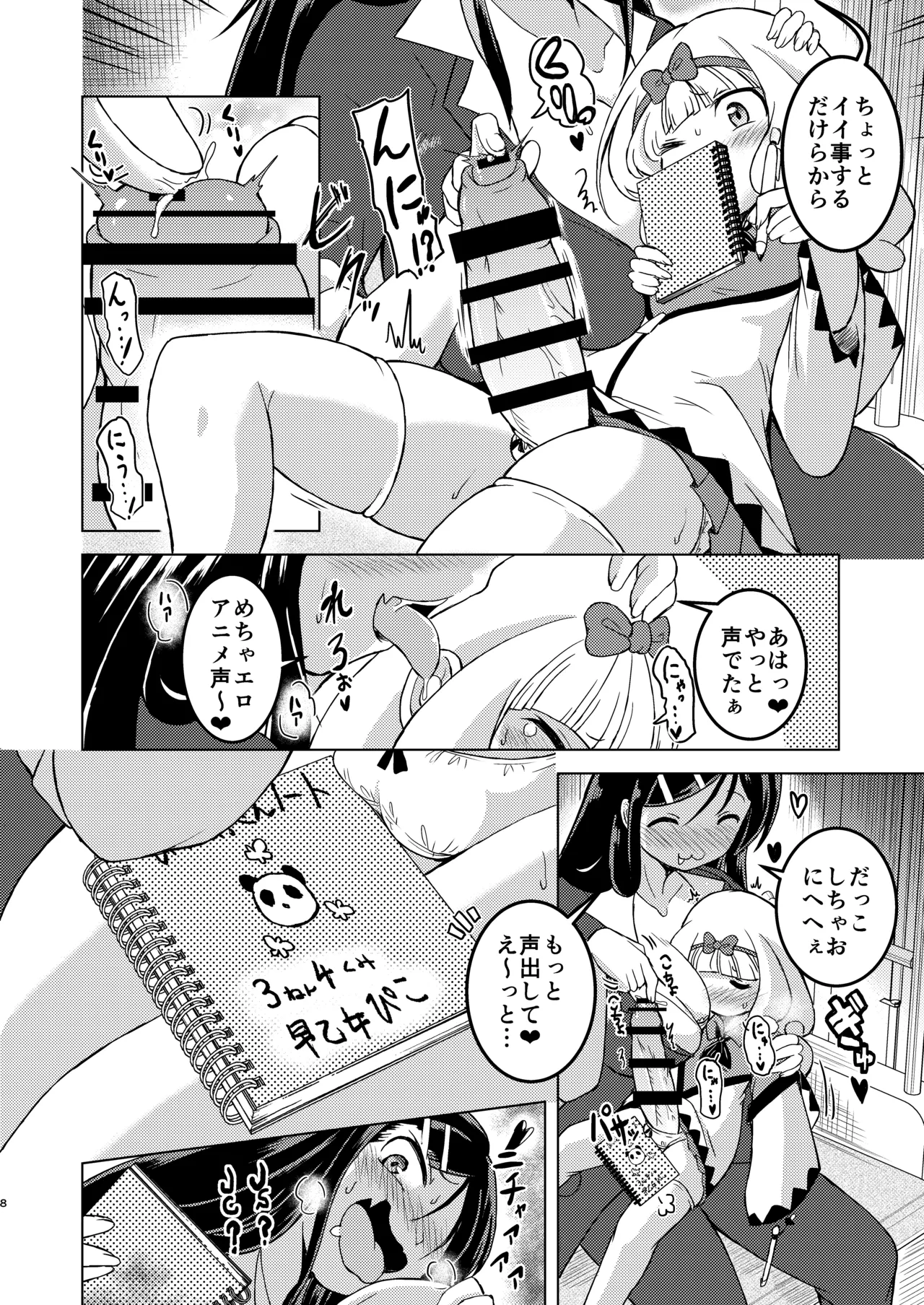 Mukuchikei Futanari Lolikko ga Denshanai de Yoidore Kyonyuu Les Onee-san ni Itazura Sareru Ohanashi page 7 full