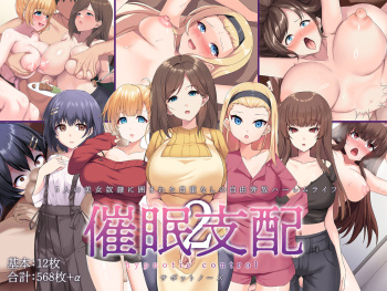 Saimin Shihai 2 ~ 5 Nin No Bijo Dorei Ni Kakoma Re Ta Jiyu Honpo Haremu Raifu ~ cover