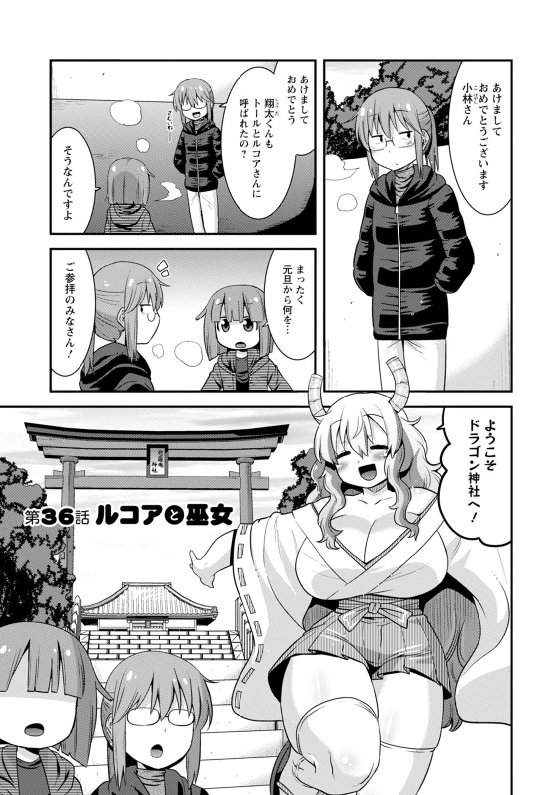 Lucoa is my xx volume 5 page 5 full