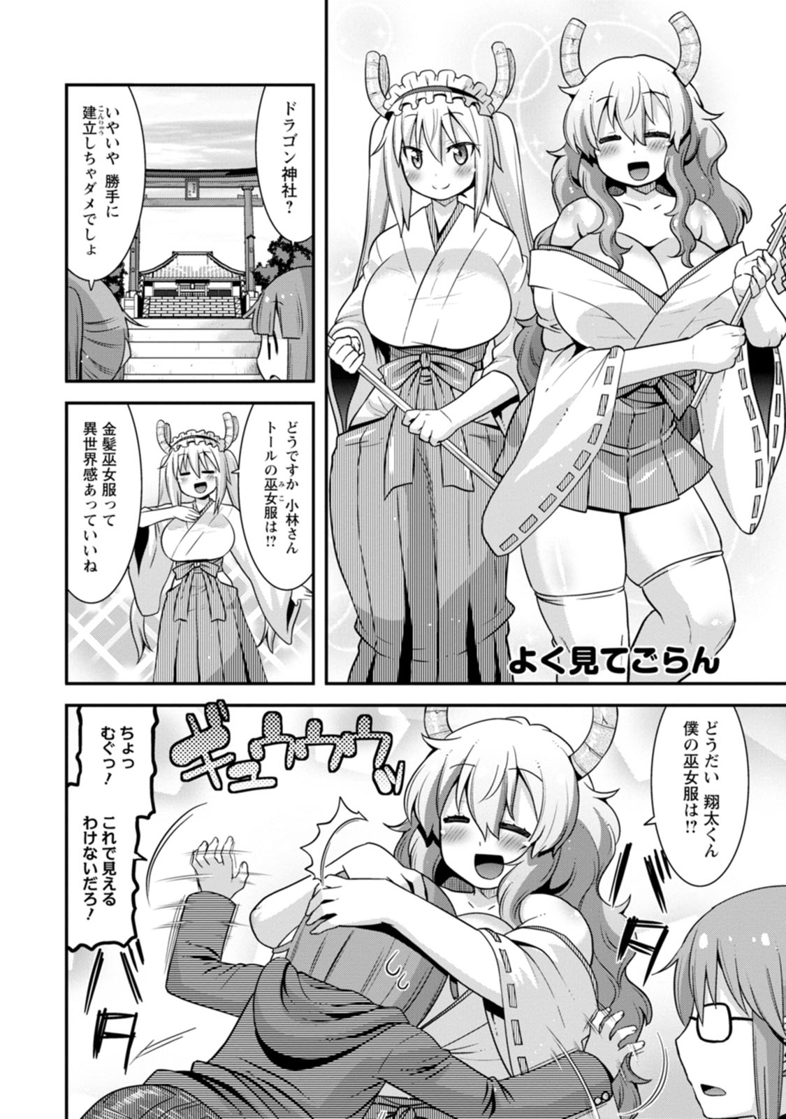 Lucoa is my xx volume 5 page 6 full