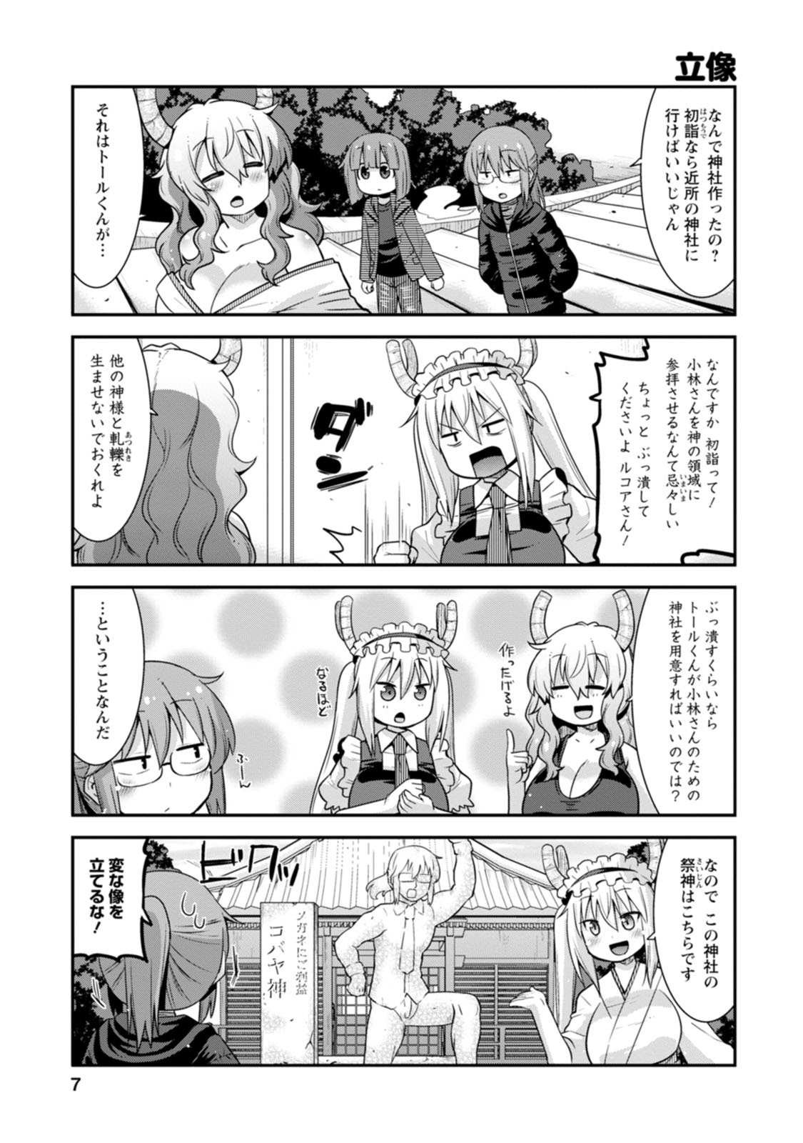 Lucoa is my xx volume 5 page 7 full