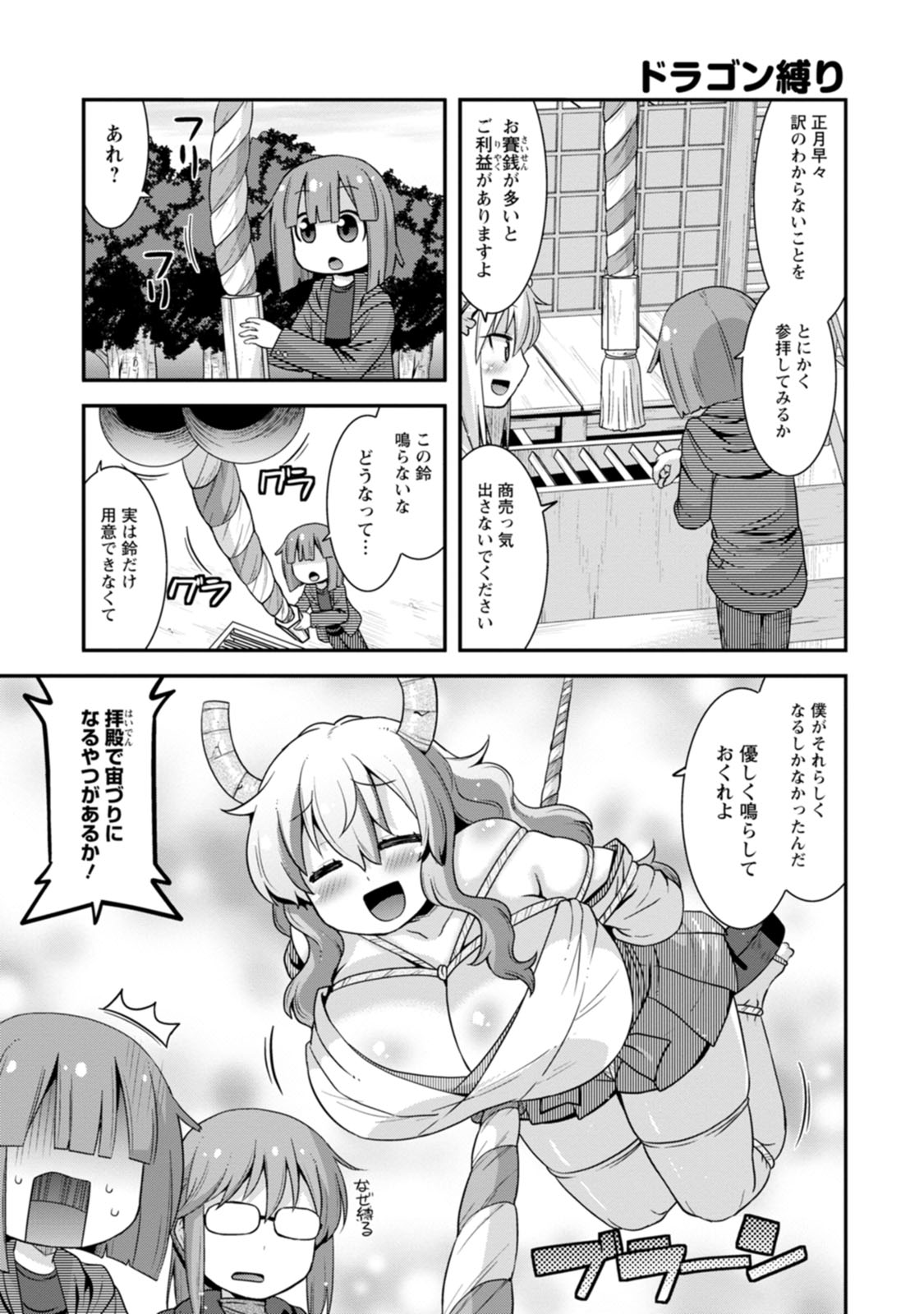 Lucoa is my xx volume 5 page 9 full