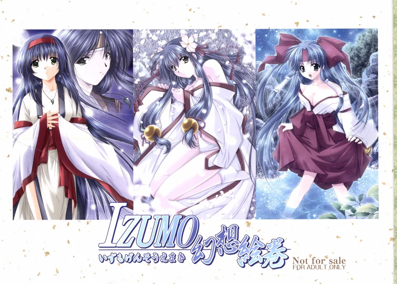IZUMO Gensou Emaki page 1 full